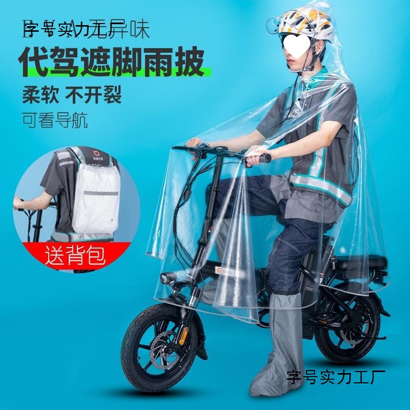 Raincoat for Drivers, Rain Gear for Men, Transparent Rain Poncho for Cycling, Electric Scooters, and Folding Bicycles, Thickened Version, Other Raincoat for Drivers, Rain Gear for Men, Transparent Rain Poncho for Cycling, Electric Scooters, and Folding Bicycles, Thickened Version, Other
