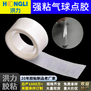 Customized Traceless Dot Glue Removable Glue Dot Glue Decorative Balloon Fixed Glue Sticker Hand Account Poster Paste Snot Glue