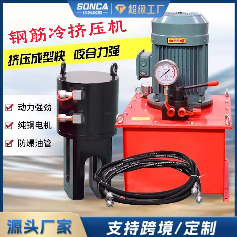 钢筋套筒连接机便携式桥梁钢筋液压钳单双道手持式套筒冷挤压机