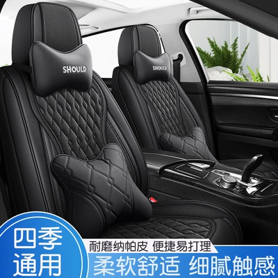 Four Seasons Pad, car seat cushion four seasons universal