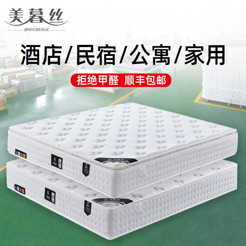 輸出工場直売五星ホテルマンション民宿記憶綿マットレス席夢思独立スプリングラテックスマットレス|undefined