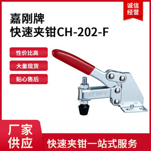 Wholesale CH-202-F push-pull quick fixture tooling clamp tensioner large quantity discount