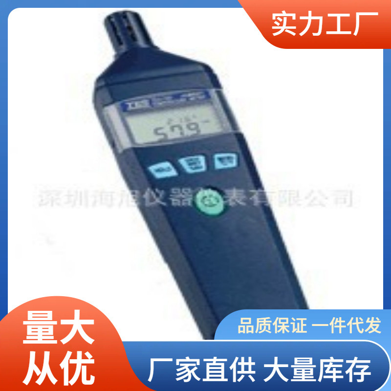 TES-1366温湿度计带露点温度测量仪泰仕TES1366温湿度仪