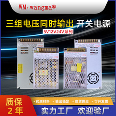 アルミシェルマルチ出力電源5v12v24v三組出力スイッチング電源工業設備電源メーカー