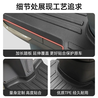 Electric vehicle foot mat — for Xiaodao Series Tpe