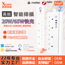 65W/20W英规插板涂鸦智能定时开关插排usb插座zigbee跨境matter