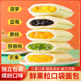 V3. Nabessa Lactobacillus Small Pocket Bread 500g Whole Box Breakfast Delicious Snacks Fruit Sandwich Food