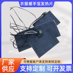 Clothing Heating Pad, One-To-Five Clothing Hand Warmer Heating Pad, Carbon Fiber Electric Heating Pad, USB Vest Heating Pad