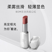 韩国原装BOM碧波曼云淡风轻口红雾面丝滑哑光丝绒显色不易沾杯