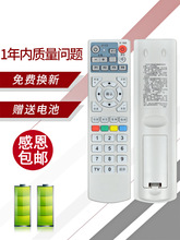 適用四川廣電網絡 SCN 創維C7600機頂盒遙控器 同外形通用免設置