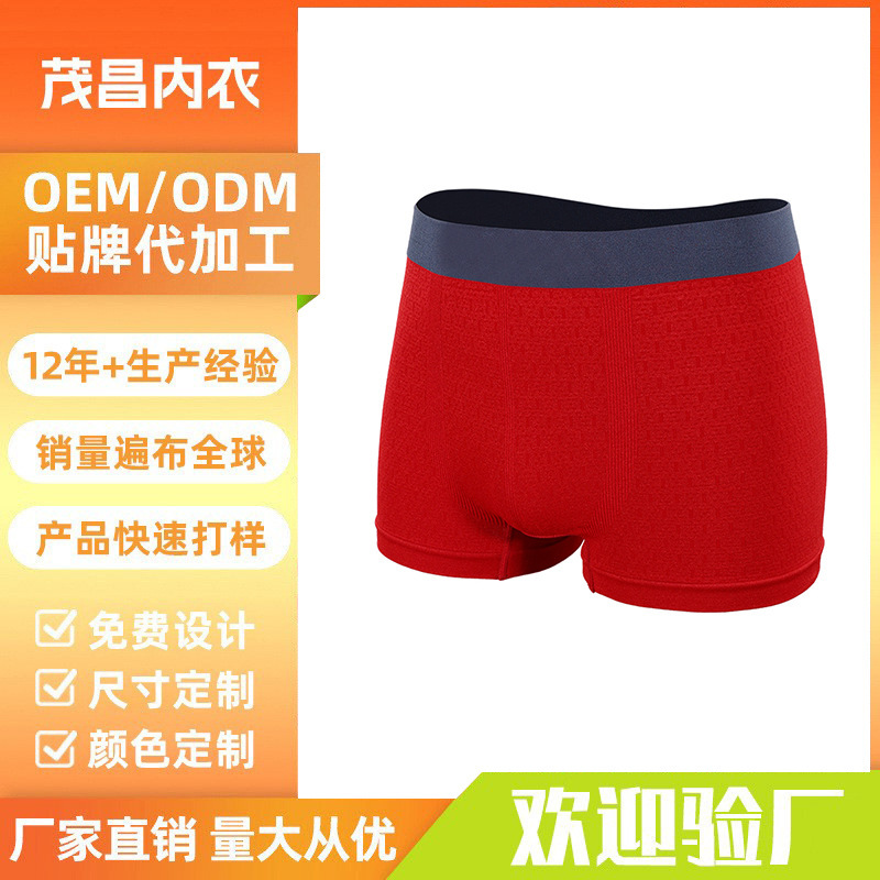 Shantou Gurao Factory Seamless Men's Boxer Briefs Custom Underwear Knitted Fabric Nylon Blend Boxer Shorts