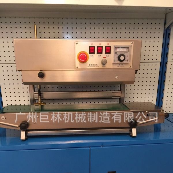 自动连续薄膜封口机 大功率自动封口机 液体 半流体自动封口机