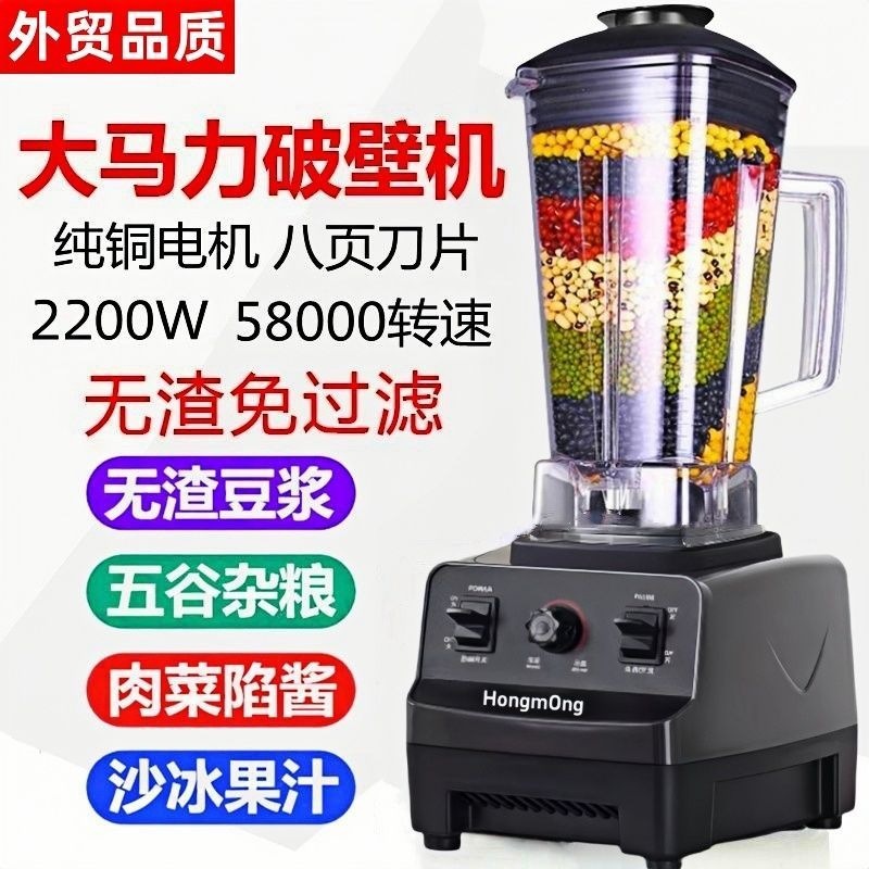 Multifunctional blender, household soy milk maker, food processor, meat grinder, smoothie maker, and commercial juicer