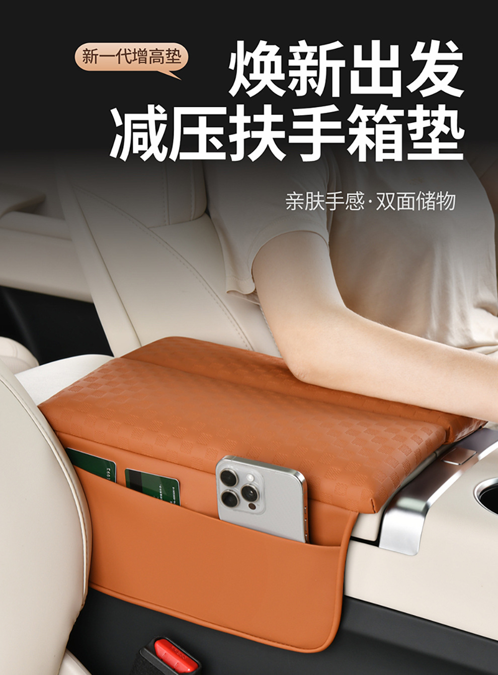 Cross-Border Armrest Box Booster Pad Multi-Functional Universal Central Armrest Box Leather Car Armrest Box Pad Protective Cover