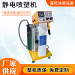 厂家现货静电喷塑机 涂料雾化静电喷粉机 小型自动涂装静电喷塑枪