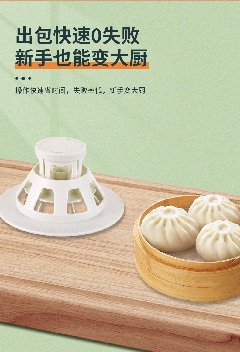 包子神器详情_05