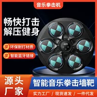 Трансграничная Bluetooth Music Boxing Target Умная музыка Домашний бокс Target Взрослые дети бьет по бокс стены Бокс Tournament
