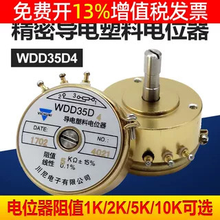 WDD35D-4 Adjustable 0.1% Precise 10K Electric conduction Plastic Potentiometer 5K Displacement sensor 1K Block 2K