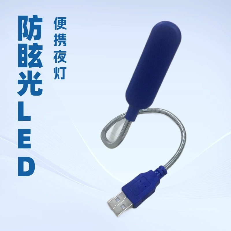 USB светодиодная сательная лампа, портативная гибкая металлическая труба 305×17×8 мм, 6 светодиодов, защита глаз