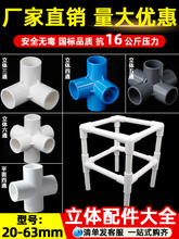 PVC�oˮ�����w��ͨ��ͨ��ͨ��ͨ�������ֱ�Ǽ��ӽ��^20 25 32 50