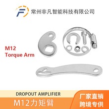 自行车锂电助力改装配件 M12力矩臂匹配MXUS 八方 小高速轮毂电机