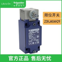 施耐德行程开关限位开关XCKJ404H29C ZCKE04 TelemecaniqueZCKY43
