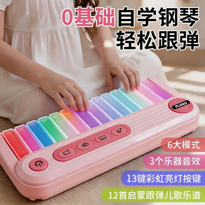 新款彩虹电子琴初学入门音乐琴儿童玩具迷你口袋琴可弹奏乐器玩具