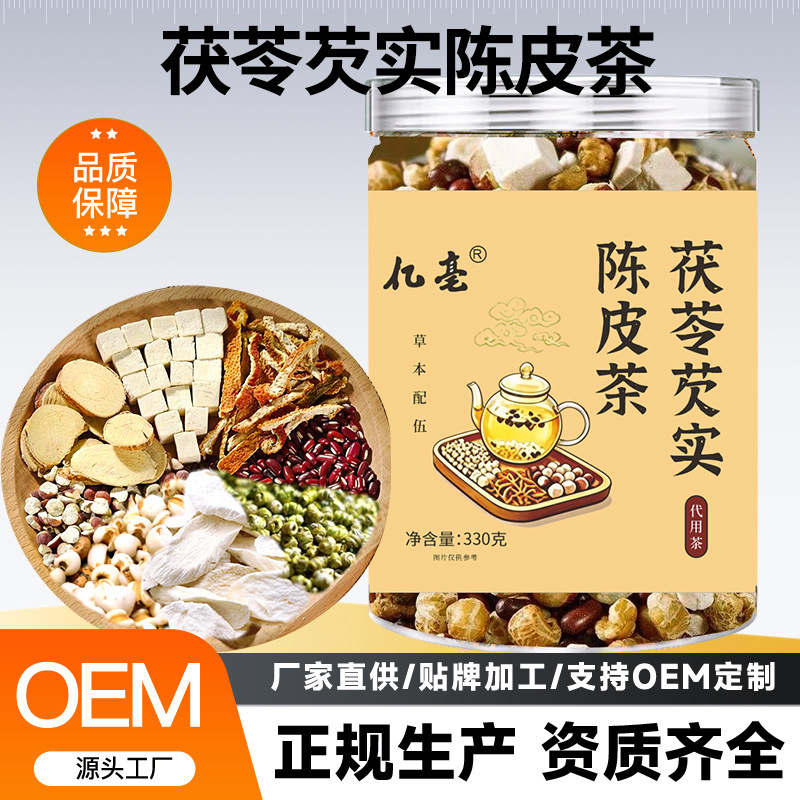 Poria, Gorgon Fruit, Tangerine Peel Tea, Red Bean, Coix Seed, Five-Fingered Peach, Poria, Red Adzuki Bean Combination Tea, Wholesale and Dropshipping, Dampness-Removing Tea