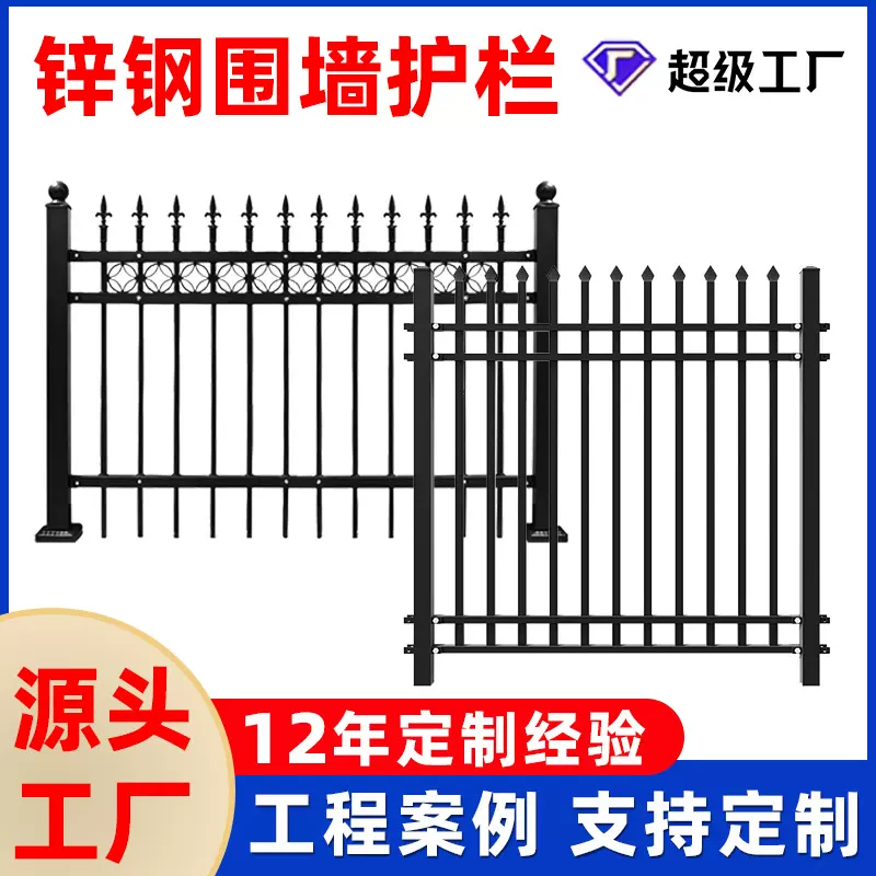 锌钢围墙护栏楼盘小区栏杆工程围栏学校工厂景区铁艺栅栏锌钢护栏