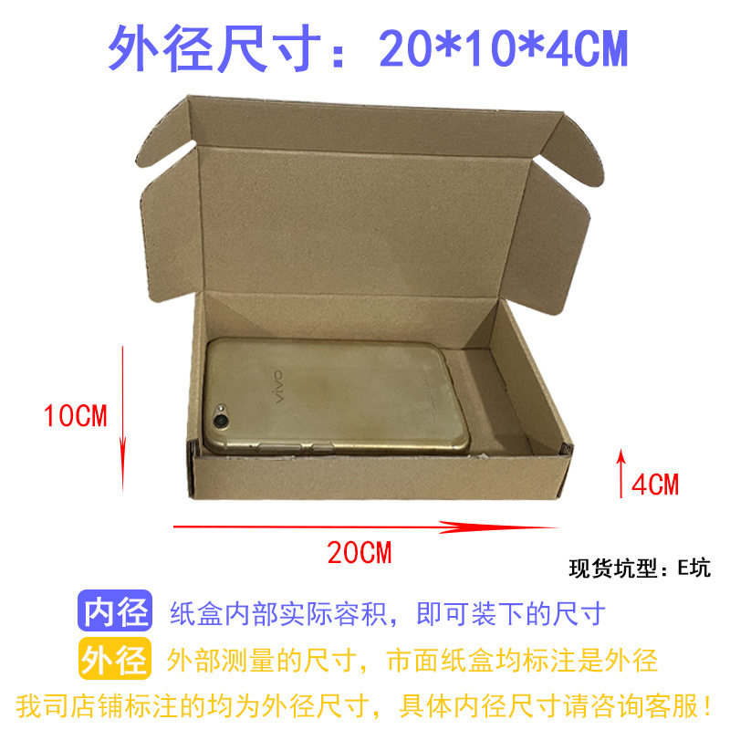 Caja de avión, caja de mensajería, caja de embalaje de papel kraft extra duro rectangular de tres capas, caja de avión cuadrada, caja de embalaje, lugar