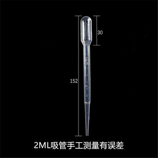 Aquarium Shrimp Feeder Aquarium Straw Plastic Dropper Plastic Scale Dropper Plastic Dropper Pap Straw