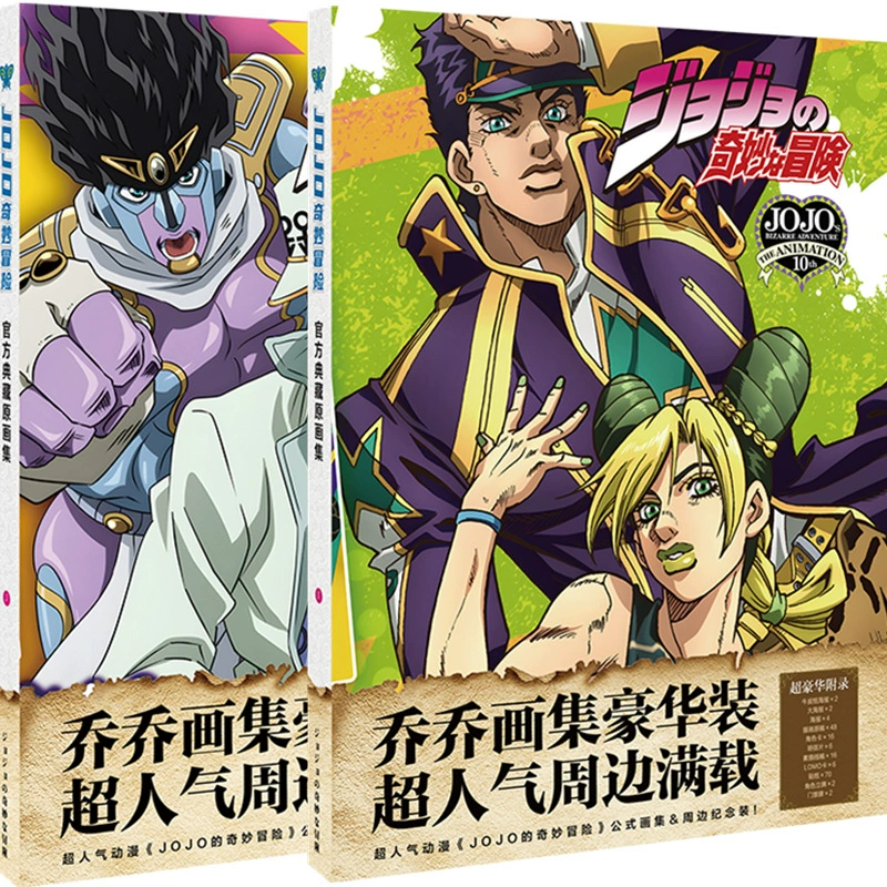 Jojo Wonderful Adventure аниме-шаблон для печати книг, открыток, лотерейных билетов, полноцветная печать для оптовой продажи
