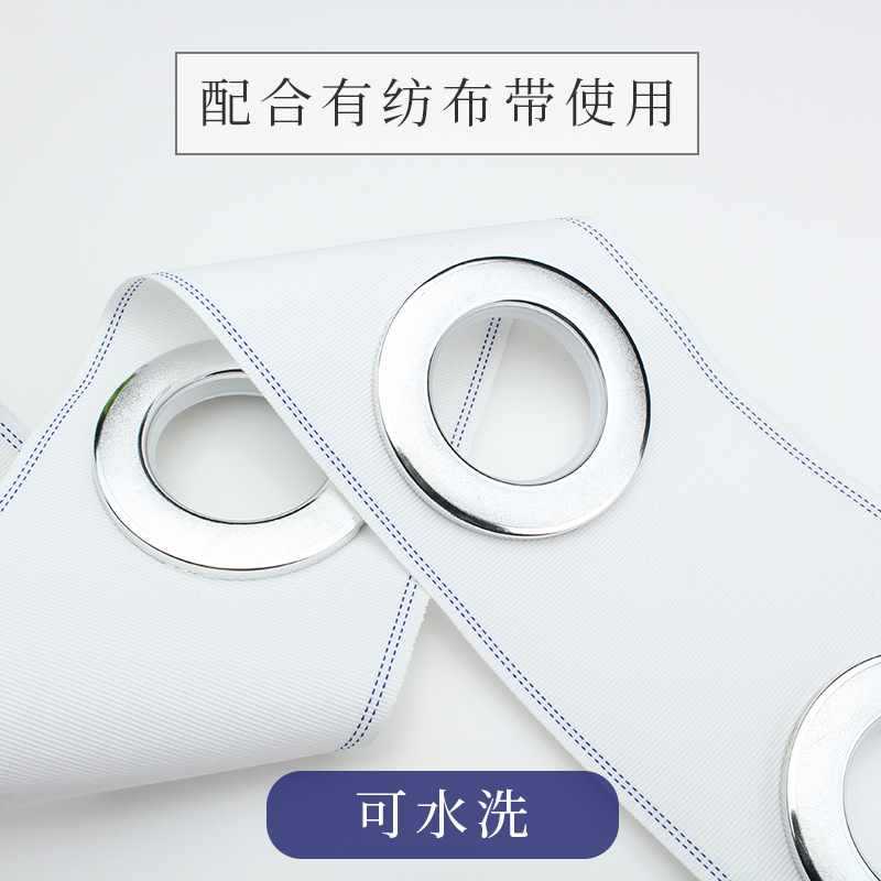 무소음 천공 커튼 로마 막대 커튼 링 원형 범용 세척 가능 로마 ??스피닝 벨트 버클 링 원형 링