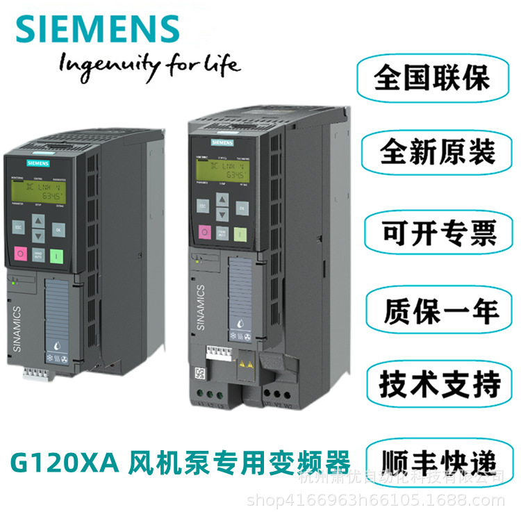 西门子G120XA风机泵变频器6SL3220-2YD22-0CB0内置滤波器带面
