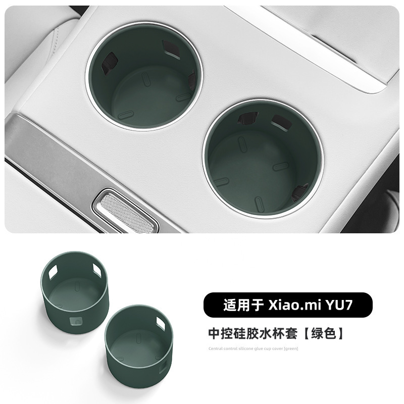 适用于小米YU7后排水杯垫储物盒中控保护杯套硅胶防滑垫配件用品|undefined
