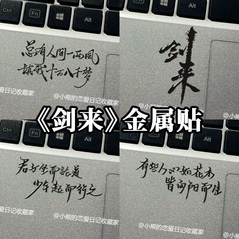 Неопределенные проблемы вокруг Jianlai Comic можно спросить весенний ветерок 3D стерео металлическая наклейка на бумагу высокого уровня