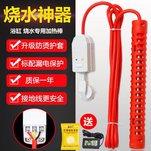 Heating Rod High-Power Bathtub Tub Heater Dormitory Home Bath Automatic Temperature Control Water Boiling Rod Safety Anti-Scalding