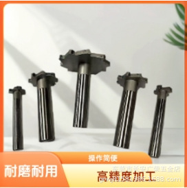 T型刀 T刀 T型槽刀