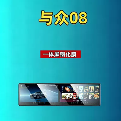 Car interior film Screen Tempered Film Navigation Instrument - 26-models-of08-all-in-one-screen-high-definition-tempered-film