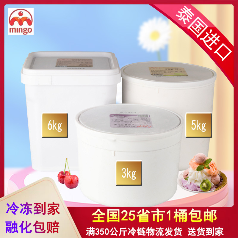 Thai imported keermei vanilla ice cream 3kg large barrel commercial catering ice cream cold drink ice cream ice cream Thai imported keermei vanilla ice cream 3kg large barrel commercial catering ice cream cold drink ice cream ice cream