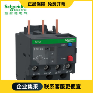 Schneider Domestic Lrd Thermal Overload Relay Is Suitable for D09-D170 Class10 Grade Original Genuine
