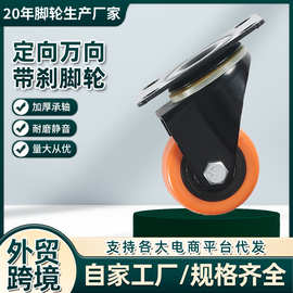 定向万向脚轮金钻轮加厚承重脚轮1寸2寸3寸仓储搬运刹车轮批发
