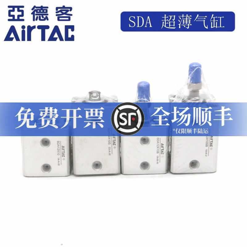 原装亚德客薄型气缸SDA12/16X5X10X15X20X25/30X35*40X50X60