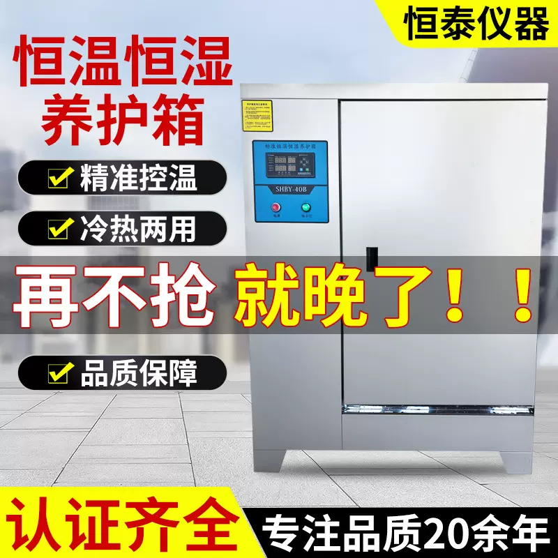 标准恒温恒湿试验箱工业混凝土水泥试块实验箱恒温恒湿养护箱批发