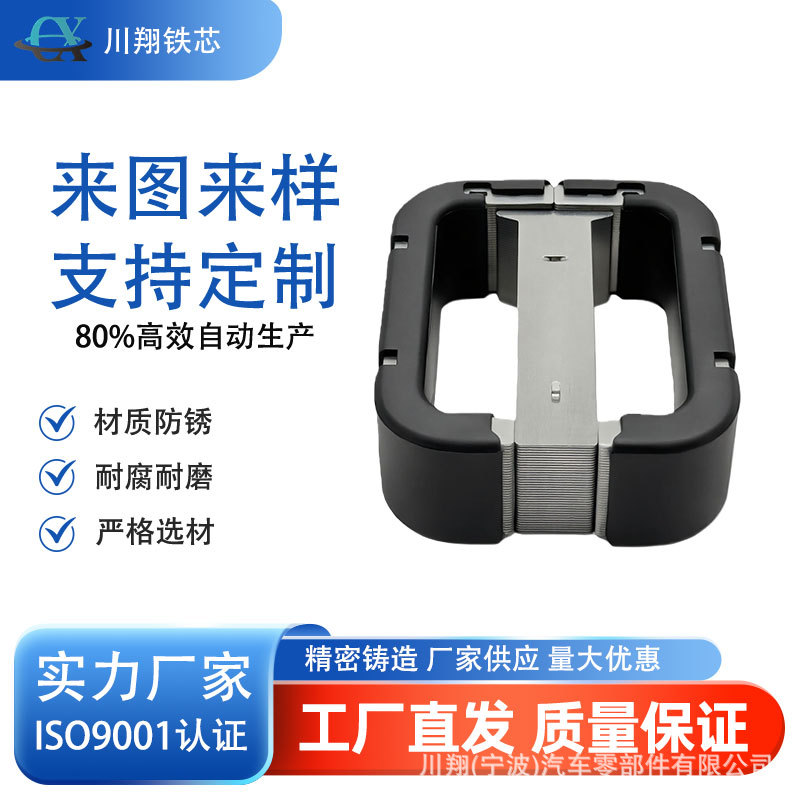 点火线圈铁芯总成 集成磁芯骨架 安装便捷即装即用