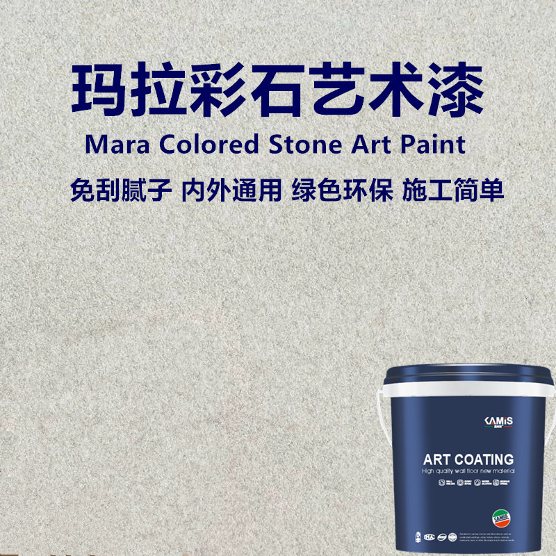 马拉彩石佛山厂家出口批发晶瓷壁米耐岩墙面漆室内外墙环保艺术涂