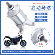 �𶯻�������ľDL650/SV650/SFV650  11-21����������31100-19F10