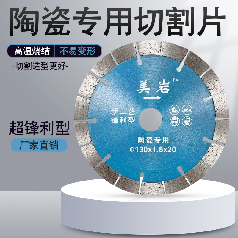 台式机切割片锋利不崩边瓷砖岩板磨盘专用金刚石锯片磨具陶瓷