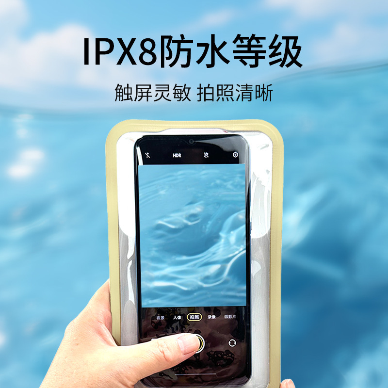 外卖手机防水袋游泳密封可触屏防水套 漂流温泉水上乐园通用装备|undefined