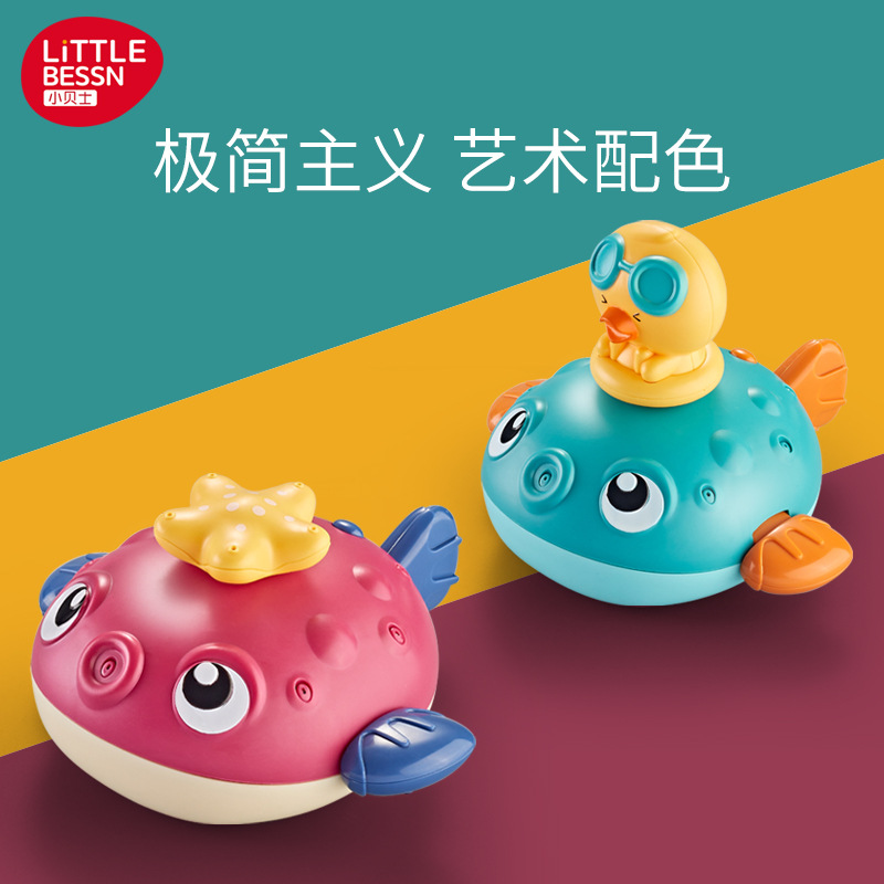 小贝士婴儿电动旋转喷水河豚  宝宝浴室戏水洗澡玩具新款|ms